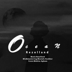 دانلود آهنگ رضولند اقیانوس